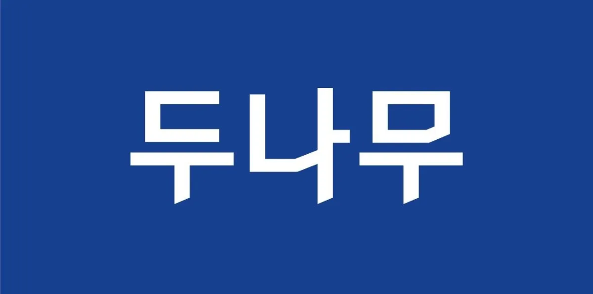 두나무 1분기 영업이익 78% 급감 — 업비트 거래량 위축 직격탄